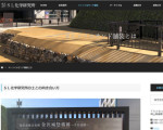 茨城県、水戸市エリアのホームページ制作